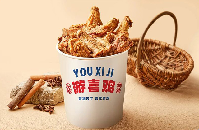 游喜鸡 | 新中式炸鸡，越中式越好吃